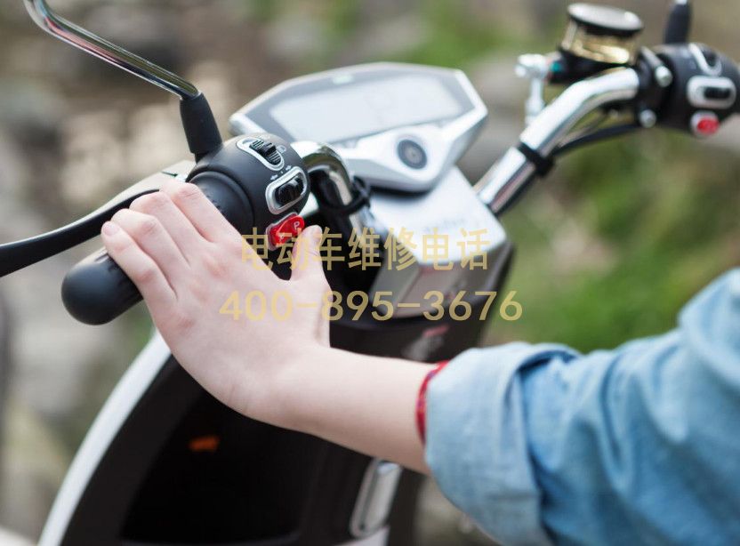 附近塔城电动车维修服务中心
